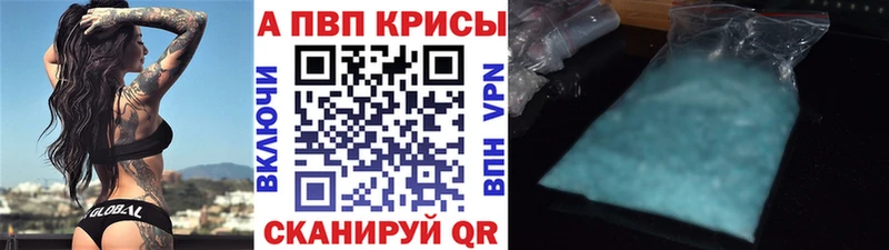 Alfa_PVP Crystall Хвалынск