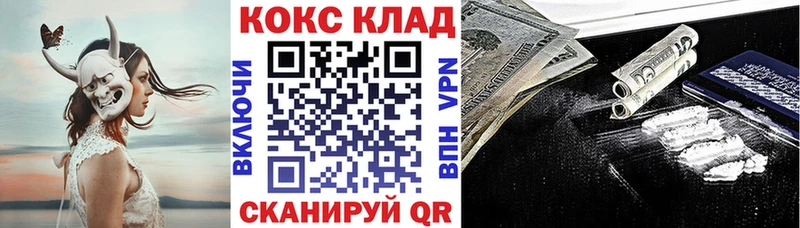 цена Хвалынск КОКАИН Fish Scale