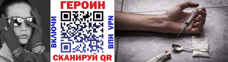 ГЕРОИН гречка  Хвалынск 