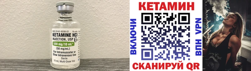 Кетамин ketamine  Хвалынск 