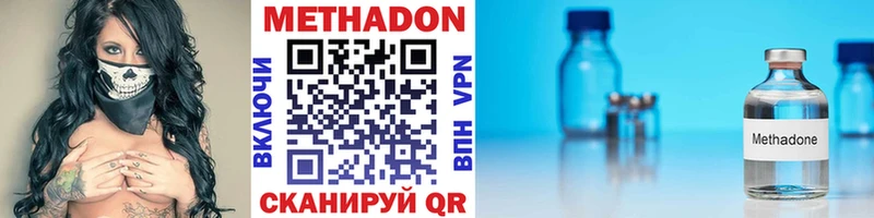 Метадон кристалл  darknet клад  Хвалынск  где купить наркоту 