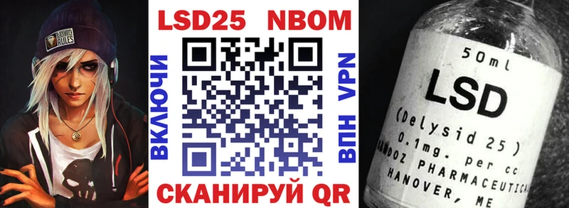 наркота  Хвалынск  Марки 25I-NBOMe 1500мкг 